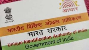 aadhar2