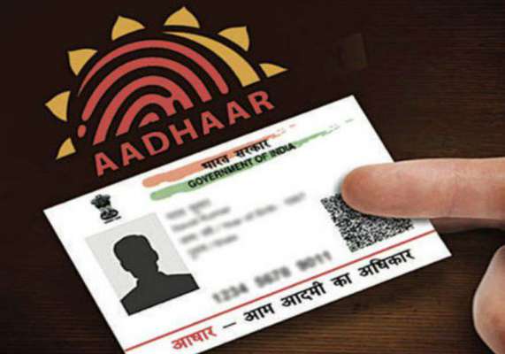 aadhar_card